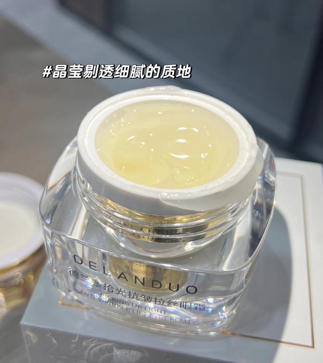 武器——德兰多拾光抗皱拉丝眼霜OG真人游戏《眼部年轻的秘密