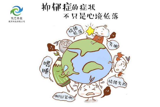 司对孩子帮助大 青春期抑郁孩敏感子OG网站陕西优艺墨堂心理咨询有限公(图1)