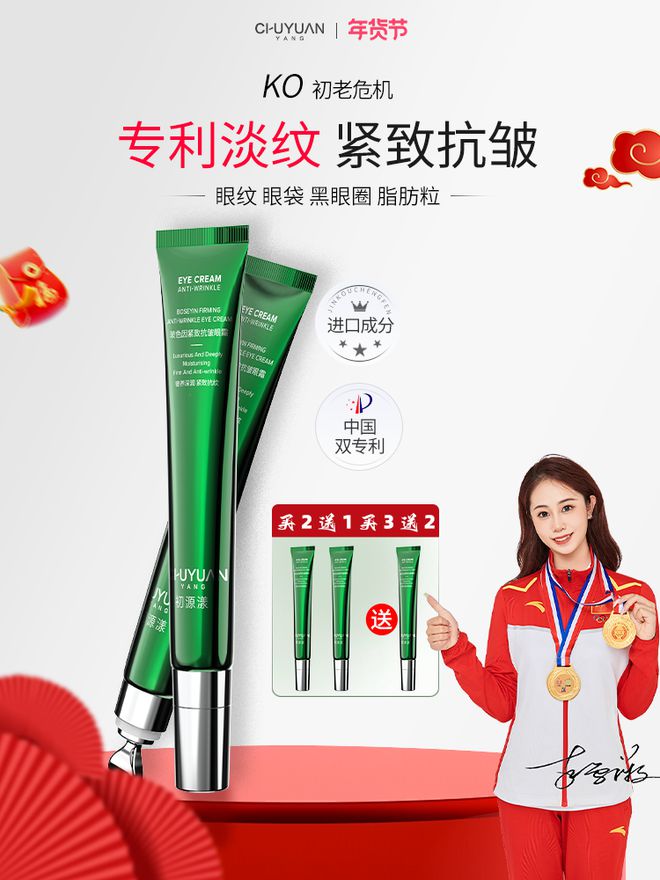紧致眼袋？25年大曝光抗皱眼霜亲测！OG真人游戏眼霜那个牌子的去眼纹和(图3)