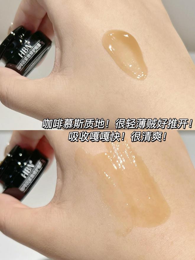 紧致眼袋？25年大曝光抗皱眼霜亲测！OG真人游戏眼霜那个牌子的去眼纹和(图2)
