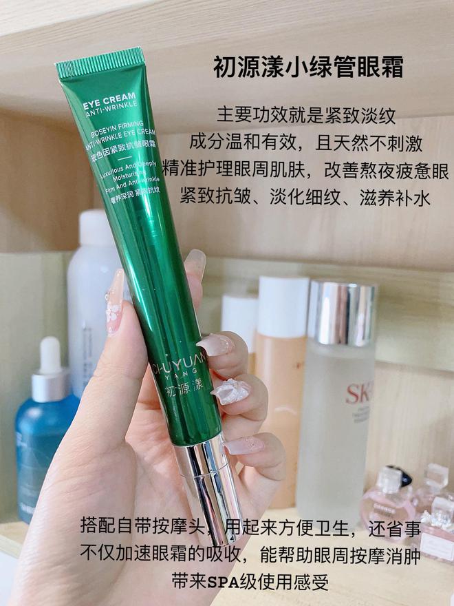 紧致眼袋？25年大曝光抗皱眼霜亲测！OG真人游戏眼霜那个牌子的去眼纹和(图5)