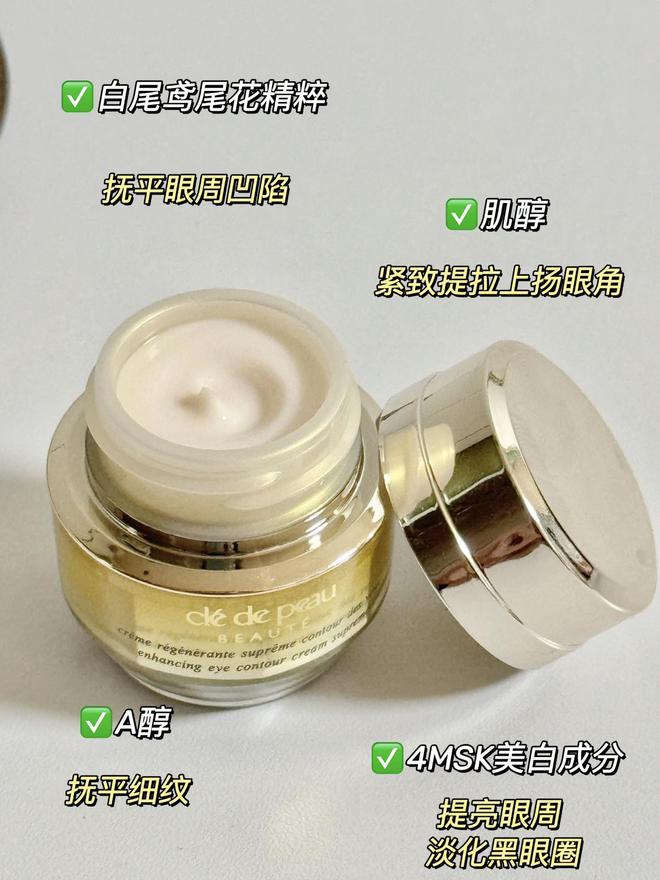 紧致眼袋？25年大曝光抗皱眼霜亲测！OG真人游戏眼霜那个牌子的去眼纹和(图13)