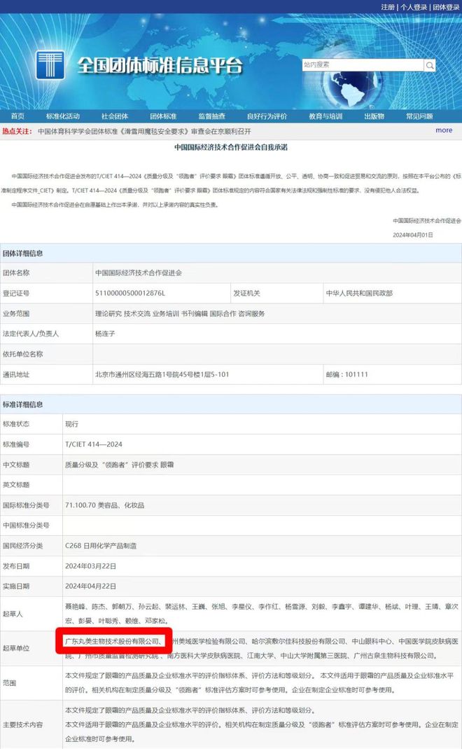 第一 丸美“显眼”登顶制高点OG真人连续三年中国销售额(图4)