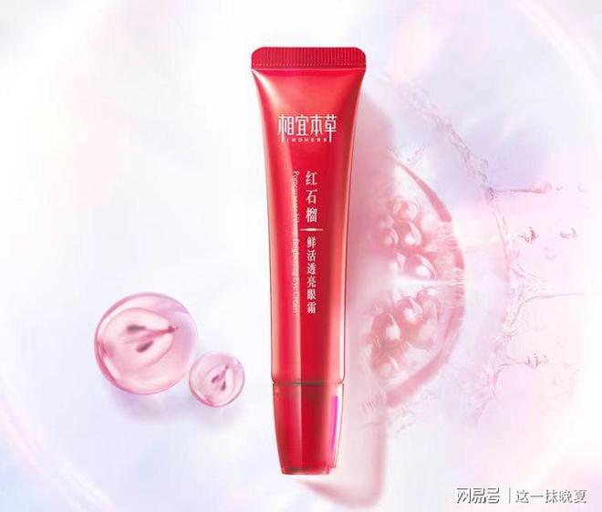 最好？国产眼霜推荐用对的不用贵的OG真人眼霜哪个牌子抗皱去皱效果(图2)