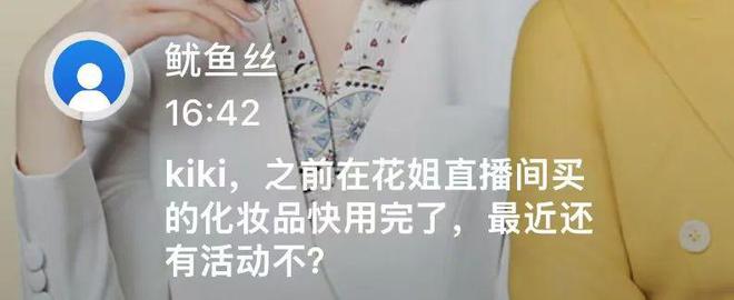 ！主播“花姐”又飞啦！OG真人游戏赶紧预约(图3)