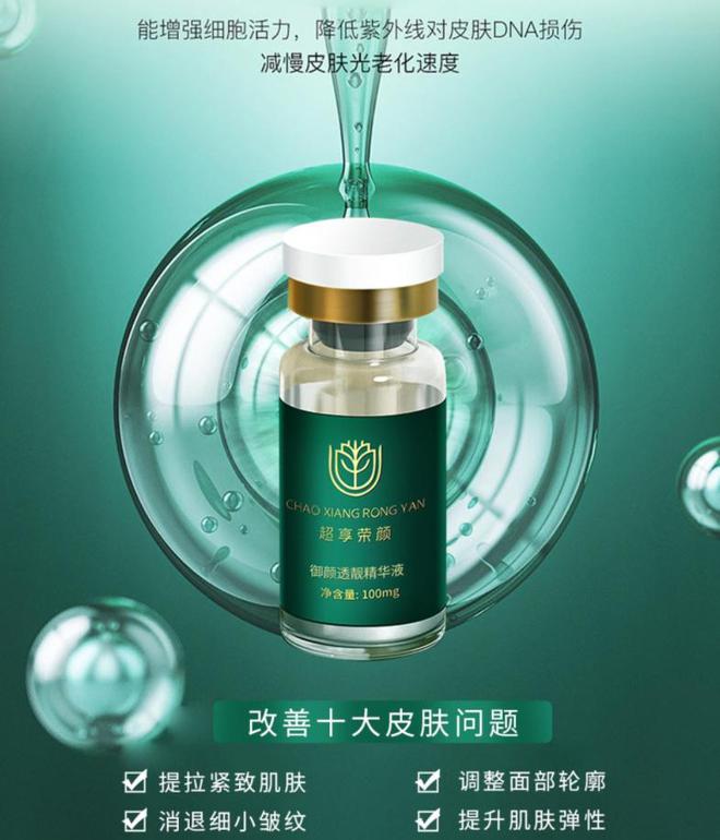 ：绽放国产抗衰之光OG网站超享荣颜(图1)