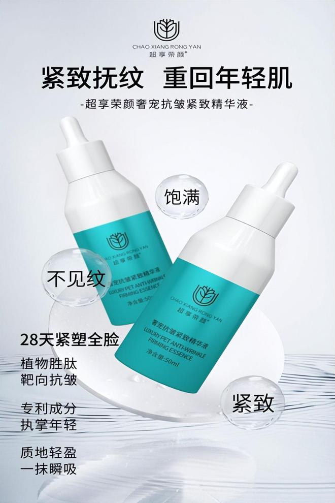 ：绽放国产抗衰之光OG网站超享荣颜(图2)