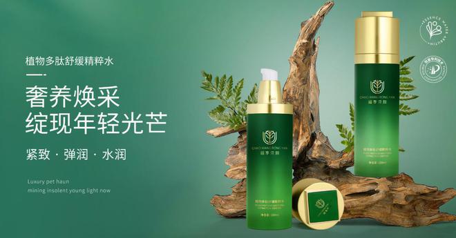 ：绽放国产抗衰之光OG网站超享荣颜(图3)