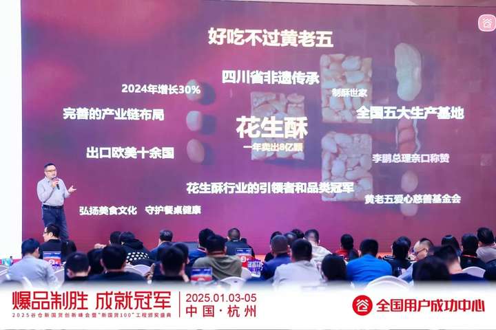 024年度最具创新力新国货产品家”OG网站传承非遗 黄老五荣获“2(图3)