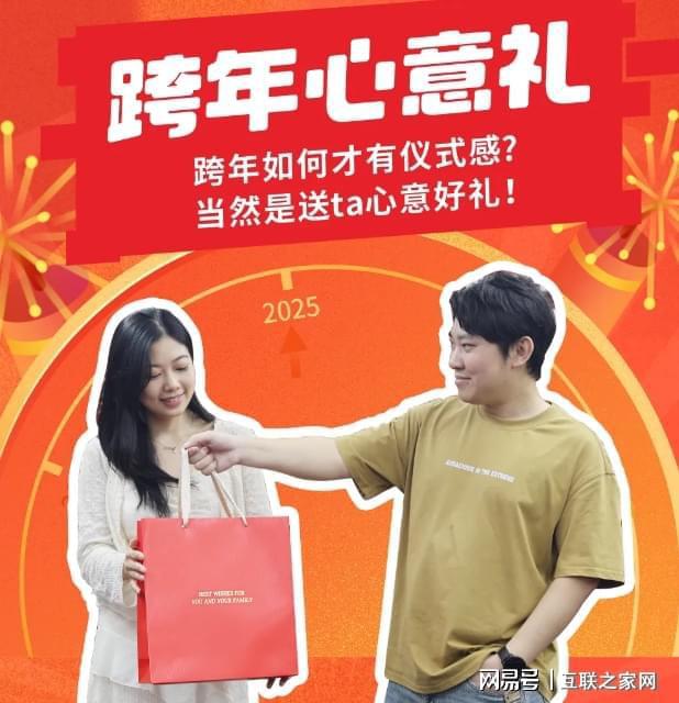 在大参林送爱人最暖心的关怀OG真人游戏跨年心意礼尽(图1)