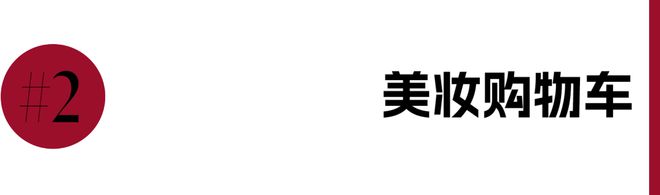 李宇春一起解锁“年味儿style”！OG真人本周时髦大事｜新春喜盈门和(图24)