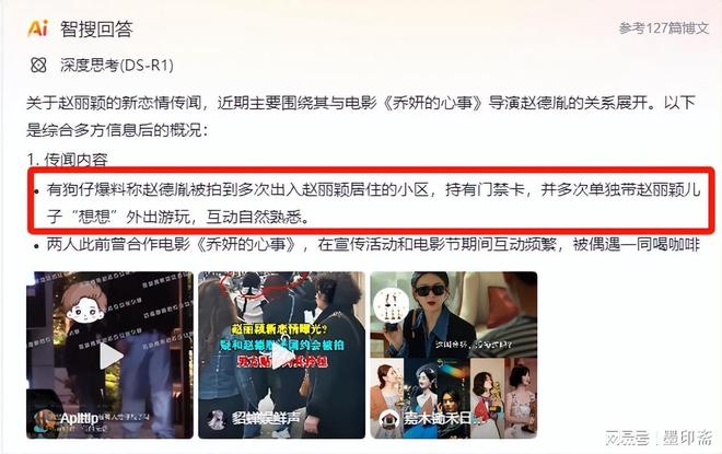 湾导演两人出席活动曾有亲密举动！OG真人赵丽颖被爆新恋情男方是台(图2)