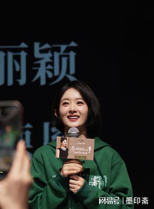 湾导演两人出席活动曾有亲密举动！OG真人赵丽颖被爆新恋情男方是台(图9)