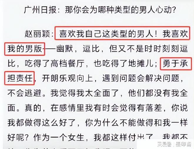 湾导演两人出席活动曾有亲密举动！OG真人赵丽颖被爆新恋情男方是台(图19)