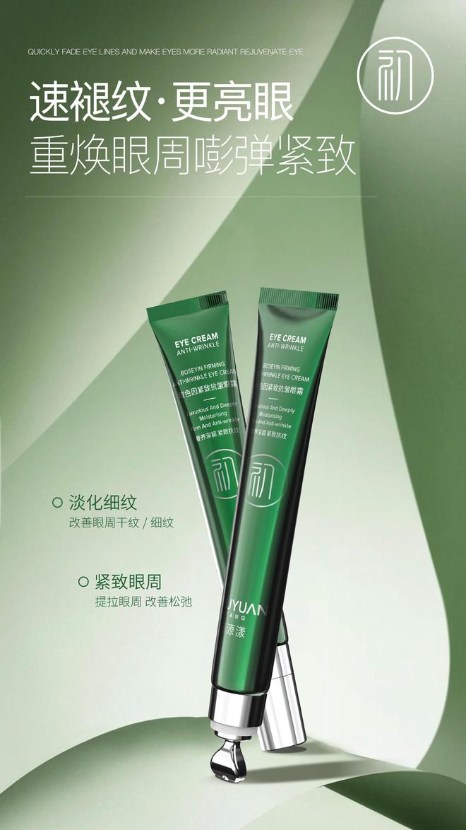 ！不同功效的抗老眼霜做功课不迷路OG真人去眼袋公认好用10大眼霜(图15)