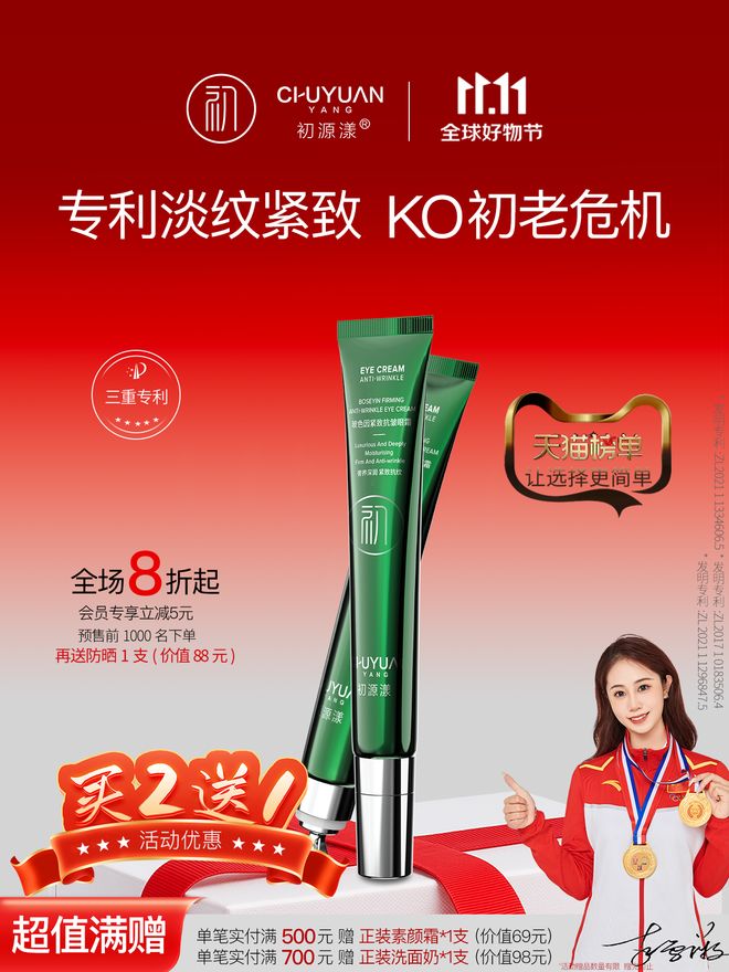 高性价比抗老眼霜品牌推荐十强排行榜OG真人游戏抗老眼霜哪个牌子好？(图3)