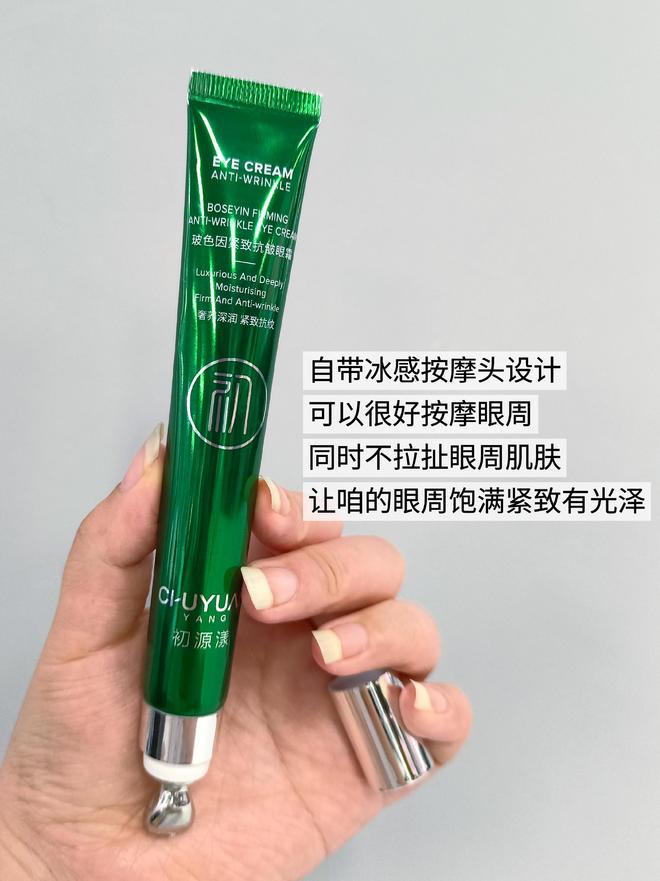 十大能死磕到底的抗老眼霜年度首选OG真人什么眼霜去皱效果好？分享(图10)