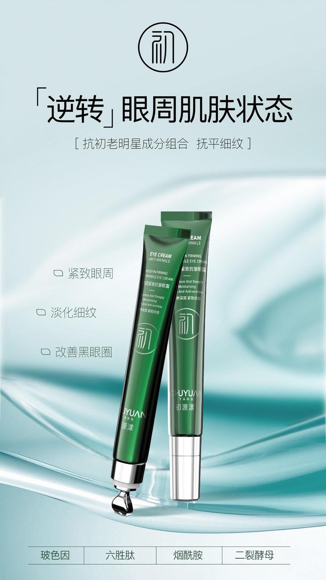 十大能死磕到底的抗老眼霜年度首选OG真人什么眼霜去皱效果好？分享(图15)